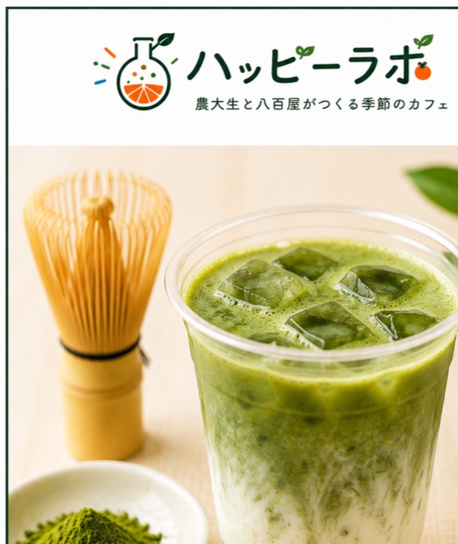 抹茶ラテ